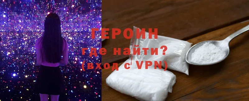 Героин Heroin  Белый 