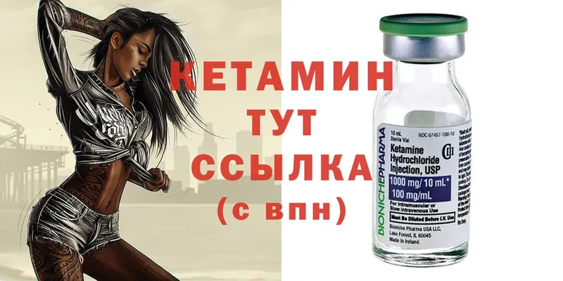 Кетамин ketamine Белый